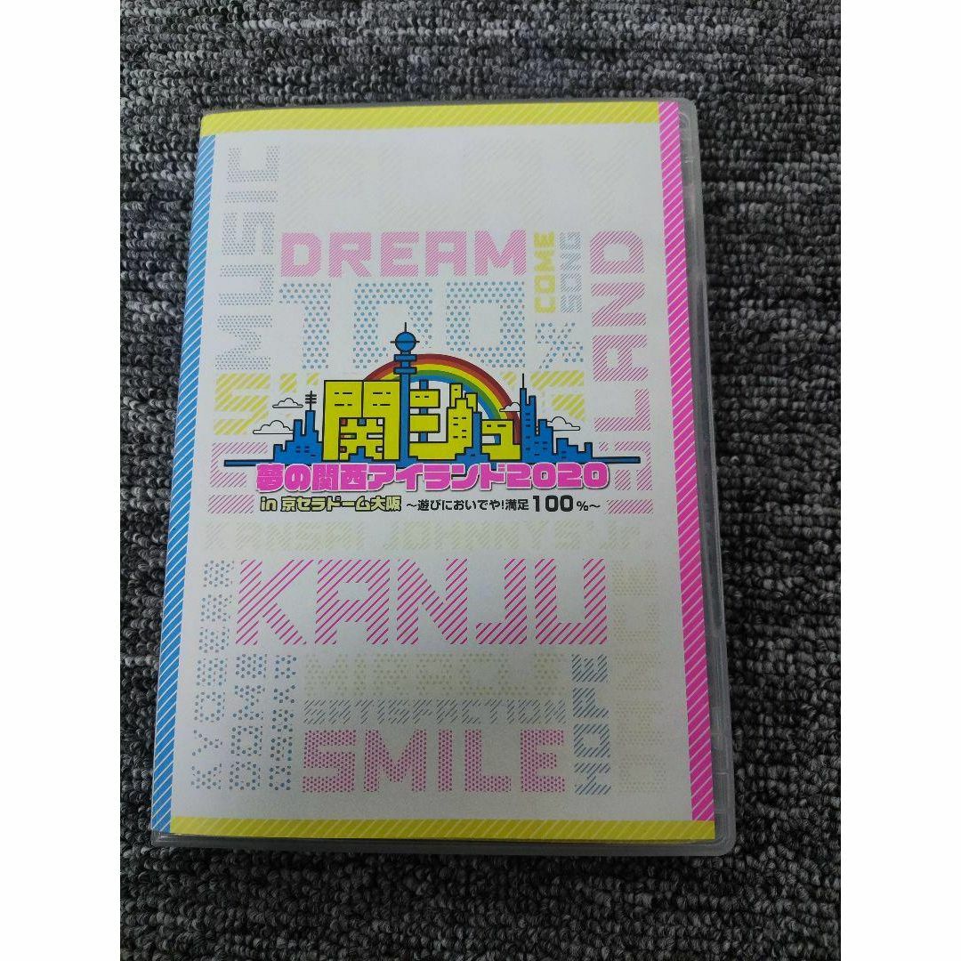 ギフ_包装】 関ジュ 夢の関西アイランド2020 京セラドーム大阪 DVD in ギフ_包装】 関ジュ 夢の関西アイランド2020 京セラドーム大阪 DVD in