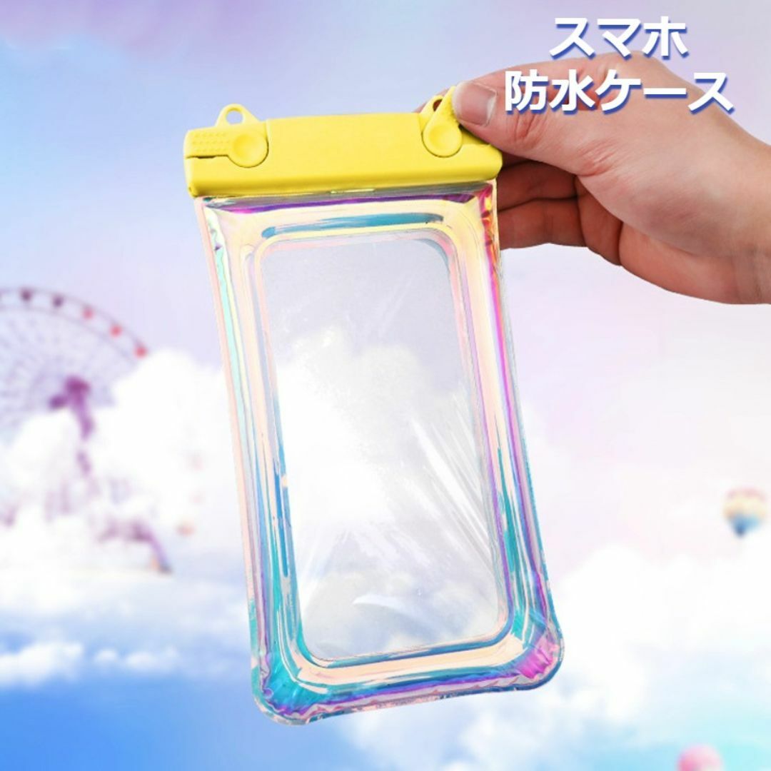 防水ケース 携帯防水ケース スマホケース 夏 海 プール 水遊び イエロー スマホ/家電/カメラのスマホアクセサリー(モバイルケース/カバー)の商品写真