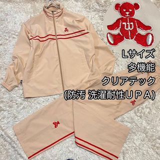 美品【ウィルソン】防汚クリアテック耐久性 UPF50 ジャージ上下セットLサイズ