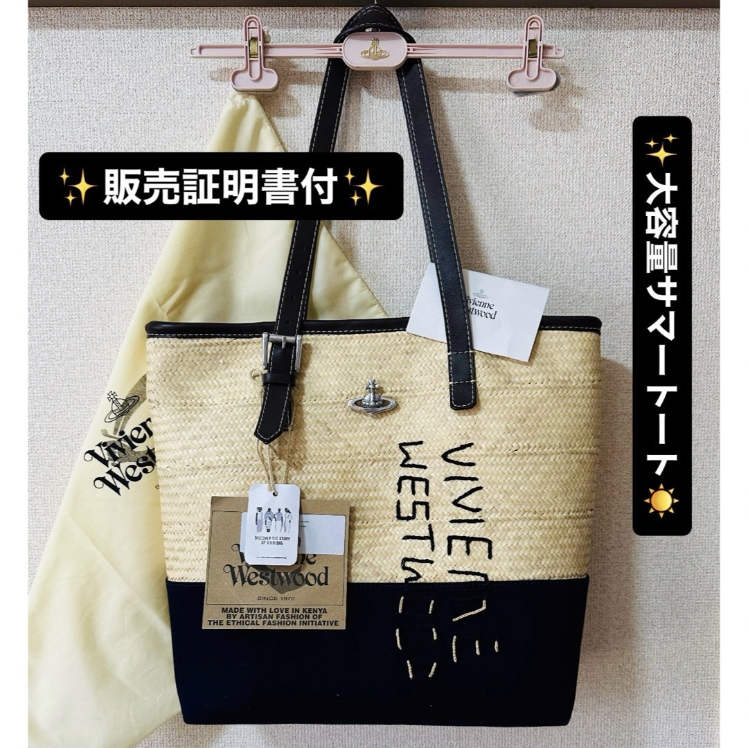 Vivienne Westwood(ヴィヴィアンウエストウッド)の美品レア特大VivienneWestwoodオーブ/カゴバッグ レディースのバッグ(トートバッグ)の商品写真