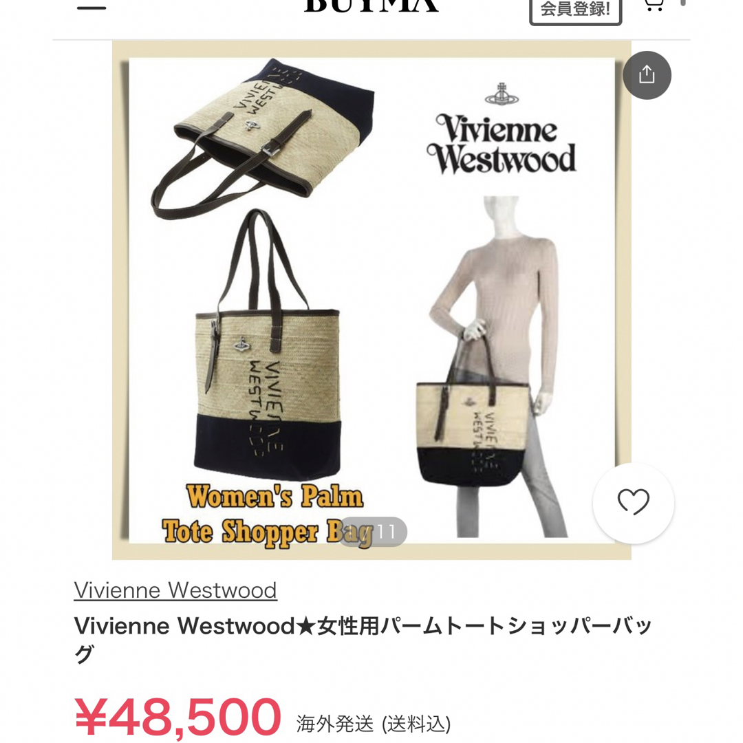 Vivienne Westwood(ヴィヴィアンウエストウッド)の美品レア特大VivienneWestwoodオーブ/カゴバッグ レディースのバッグ(トートバッグ)の商品写真