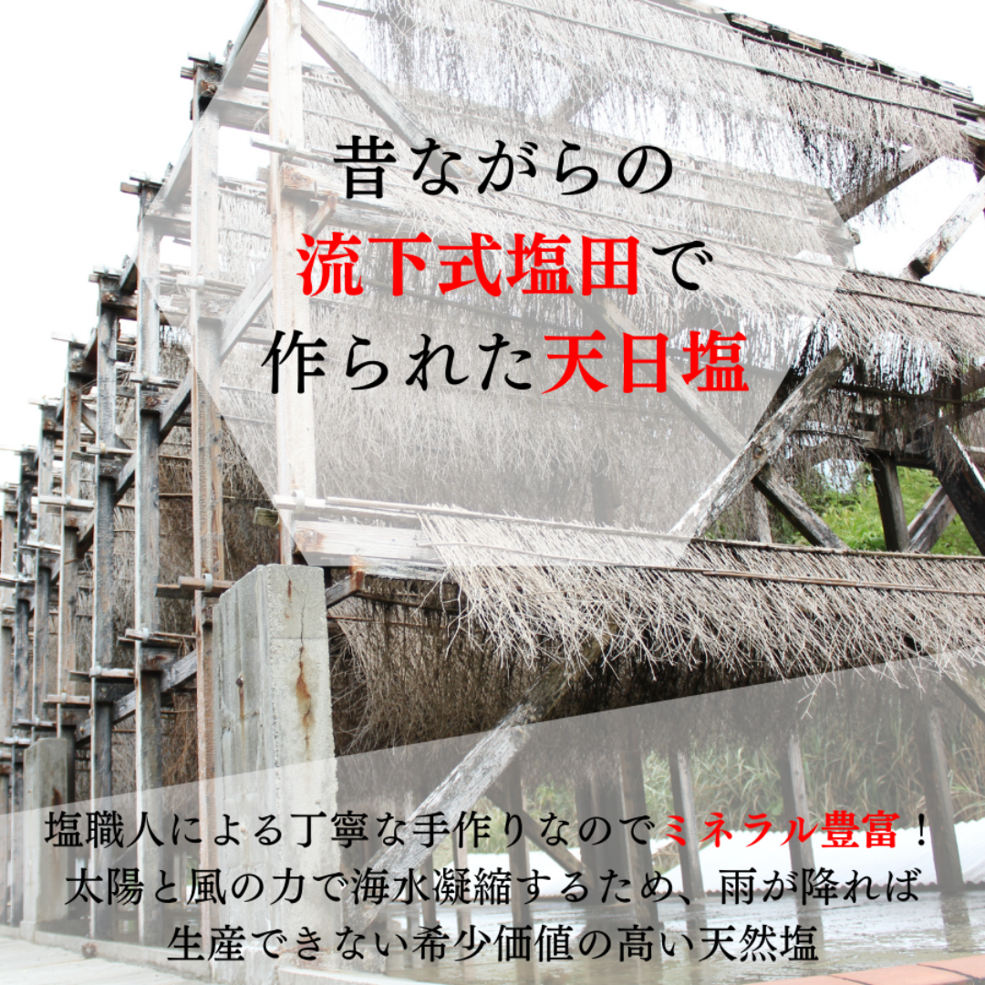 沖縄 天然塩 100g x 3袋 合計300g 浜比嘉塩　沖縄県産 お土産 塩 食品/飲料/酒の食品(調味料)の商品写真