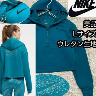 ナイキ(NIKE)の美品【NIKE】Lサイズウレタン生地パーカーフード ジップアップ  ストレッチ(パーカー)