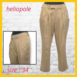 エリオポール(heliopole)の美品 エリオポール テーパード パンツ タック クロップド ベージュ ストレッチ(クロップドパンツ)