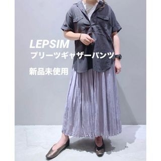 レプシィム(LEPSIM)の新品未使用　LEPSIM プリーツギャザーパンツ　ラベンダー(カジュアルパンツ)