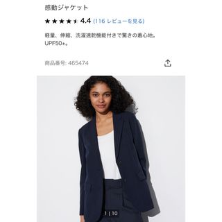 ユニクロ(UNIQLO)のユニクロ　感動ジャケット　ネイビー(テーラードジャケット)