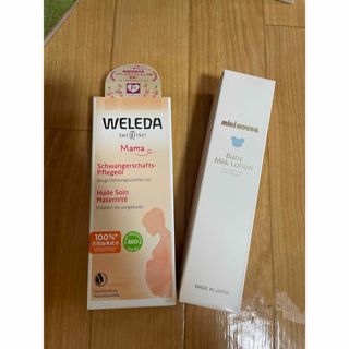 ヴェレダ(WELEDA)のWELEDA  マザーズボディーオイル　他セット(妊娠線ケアクリーム)