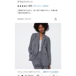 ユニクロ(UNIQLO)のユニクロ　ダブルジャケット　グレー(テーラードジャケット)