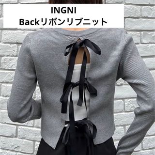 イング(INGNI)のイング【INGNI】Backリボンリブニット(ニット/セーター)