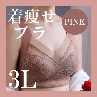 小さく見せるブラ スマートブラ 着痩せ ナイトブラ  美胸 美乳 ストレッチ(ブラ)