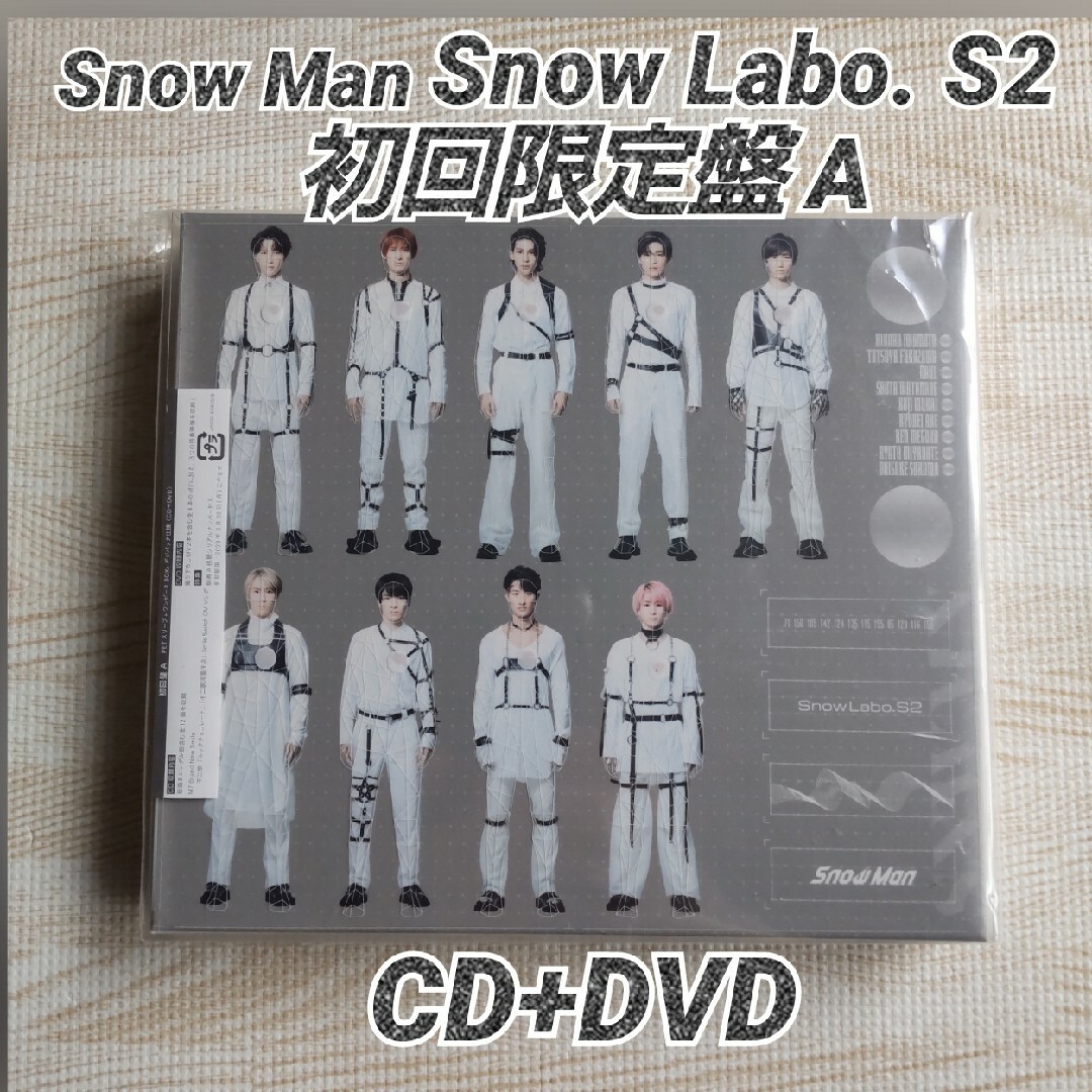 Snow Man(スノーマン)のSnow Man  Snow Labo. S2 初回盤A CD+Blu-ray エンタメ/ホビーのCD(ポップス/ロック(邦楽))の商品写真