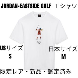 ジョーダン(Jordan Brand（NIKE）)の【限定レア】JORDANジョーダン × イーストサイドゴルフ Ｔシャツ 白 M(ウエア)