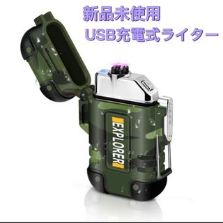 新品　匿名配送　キャンプ　防災　釣り　防水　電子ライター USB充電式　迷彩柄(タバコグッズ)