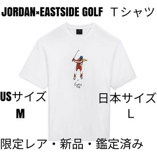 ジョーダン(Jordan Brand（NIKE）)の【限定レア】JORDANジョーダン × イーストサイドゴルフ Ｔシャツ 白 Ｌ(ウエア)