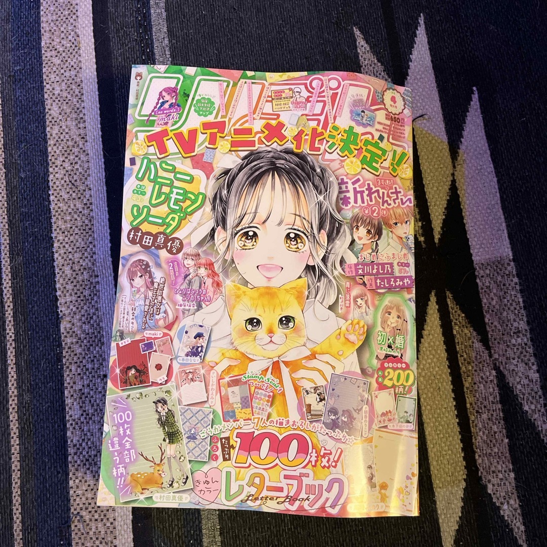 集英社(シュウエイシャ)のりぼん　4月号 エンタメ/ホビーの漫画(少女漫画)の商品写真