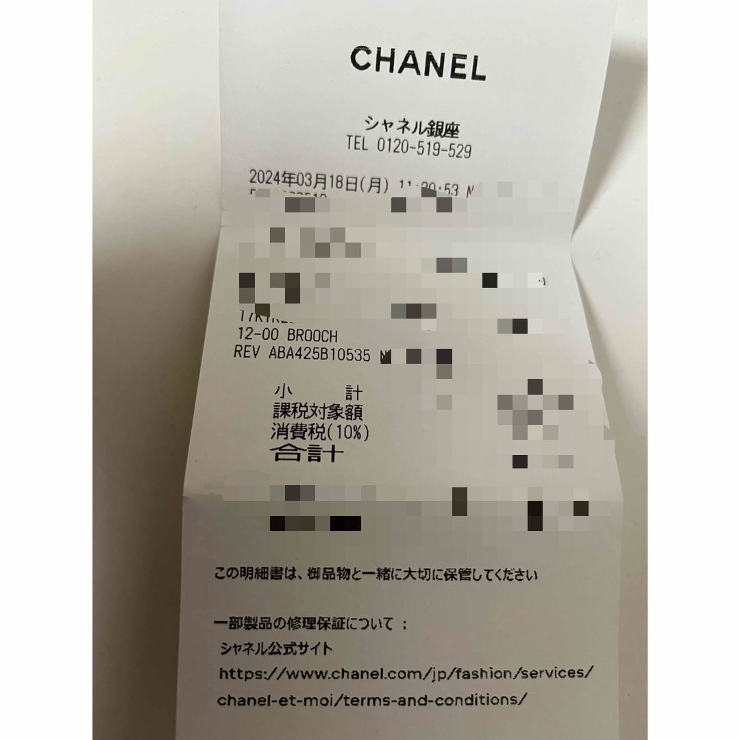 CHANEL(シャネル)のシャネル　パール　ブローチ レディースのアクセサリー(ブローチ/コサージュ)の商品写真