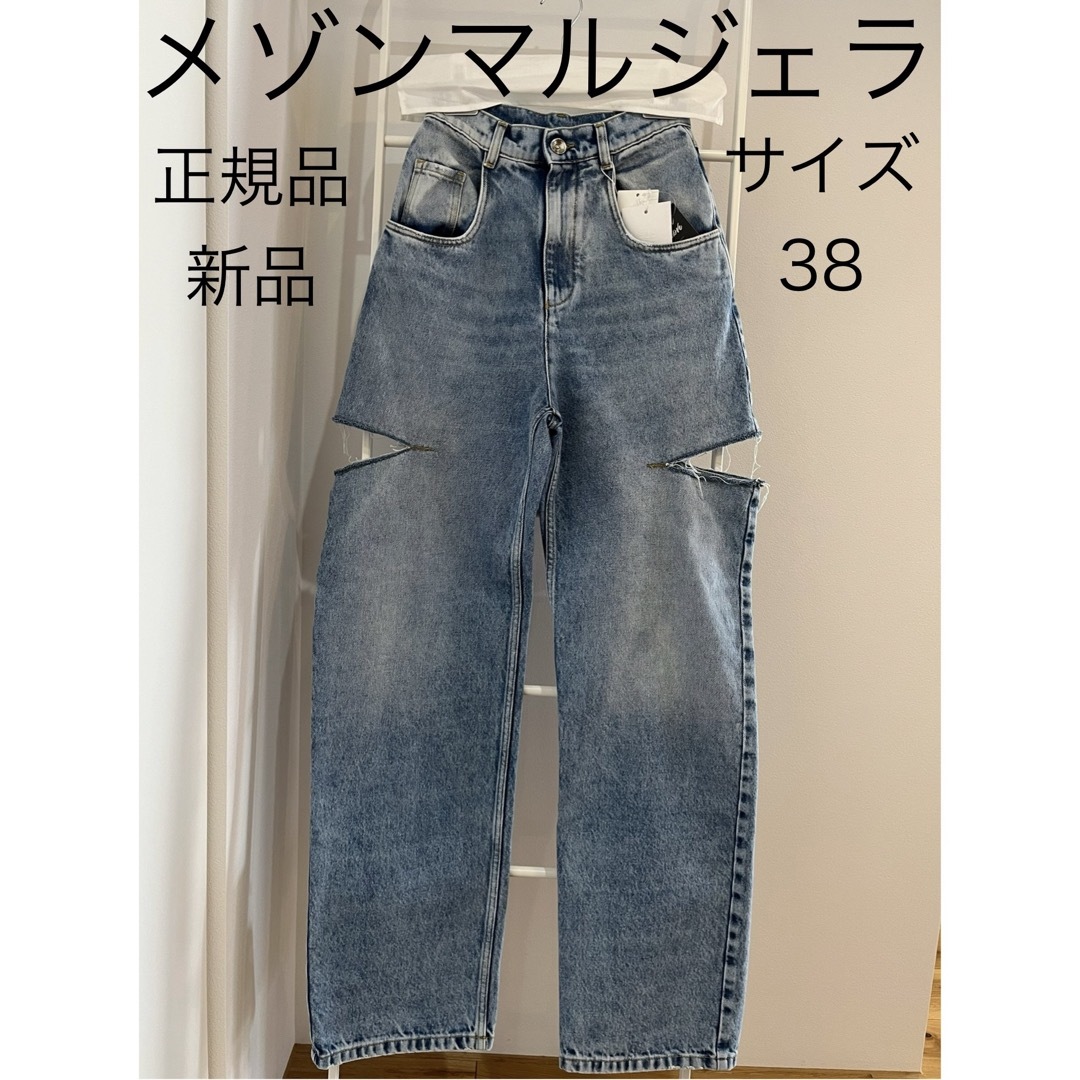 Maison Martin Margiela(マルタンマルジェラ)のメゾンマルジェラ スラッシュ カットオフ ワイド デニムジーンズパンツ 新品38 レディースのパンツ(デニム/ジーンズ)の商品写真