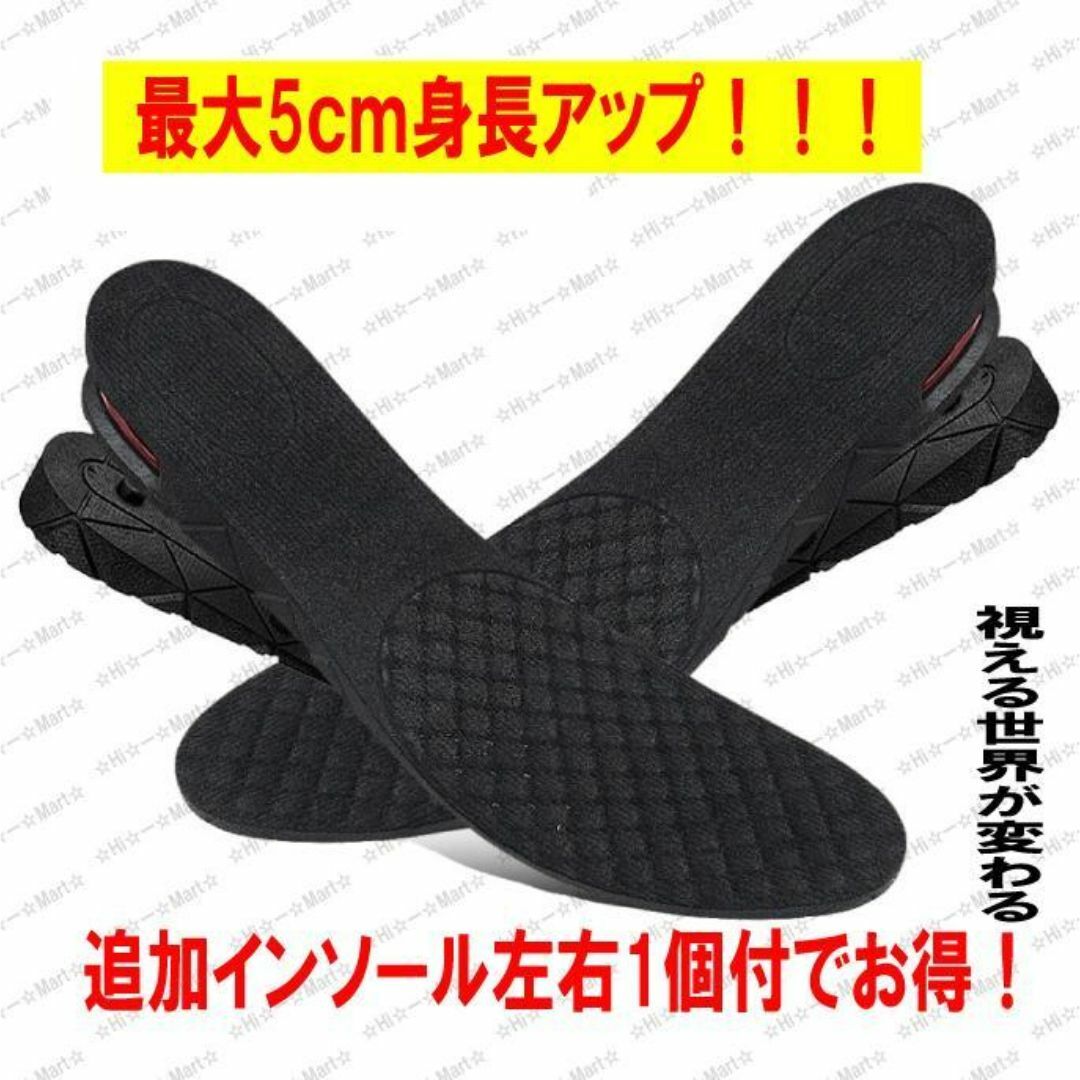 シークレットインソール　高さ調整可　3ｃｍ＋２ｃｍ中敷きインソール　フリーサイズ メンズの靴/シューズ(その他)の商品写真