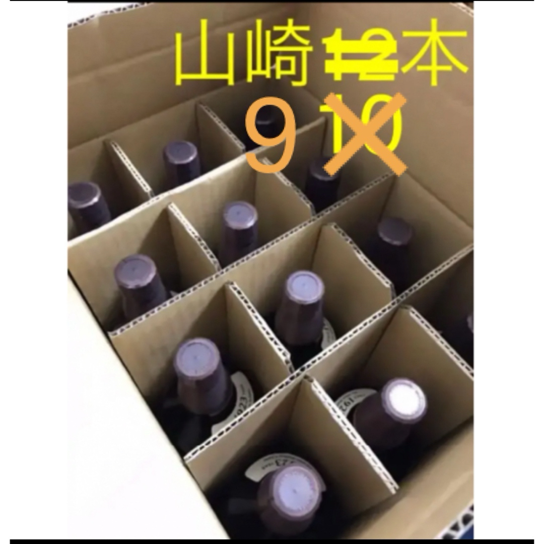 サントリー(サントリー)の山崎 ノンビンテージ9本 食品/飲料/酒の酒(ウイスキー)の商品写真