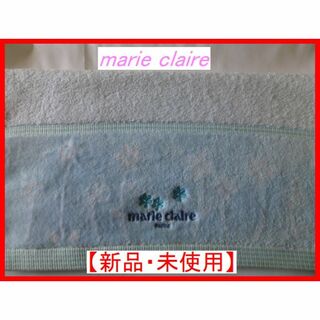 Marie Claire - 【新品・未使用】marie claire マリ・クレール フェイスタオル ブルー