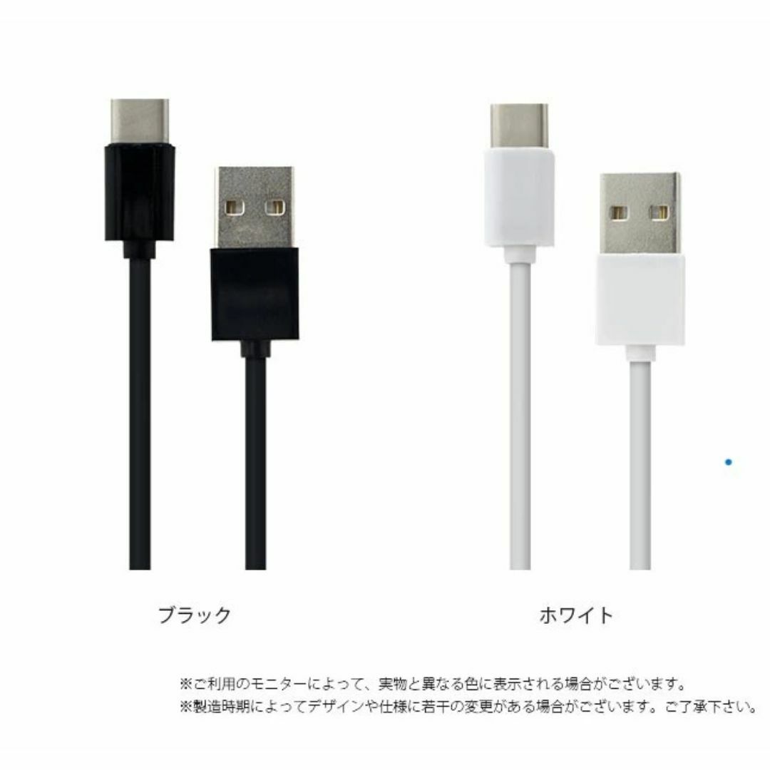 新品USB 　Type-C 充電ケーブル　ホワイト　スマホ対応　1メートル。 スマホ/家電/カメラのスマートフォン/携帯電話(その他)の商品写真