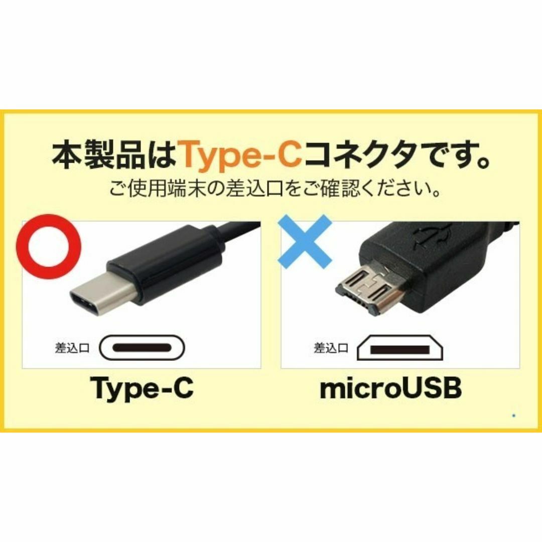 新品USB 　Type-C 充電ケーブル　ホワイト　スマホ対応　1メートル。 スマホ/家電/カメラのスマートフォン/携帯電話(その他)の商品写真