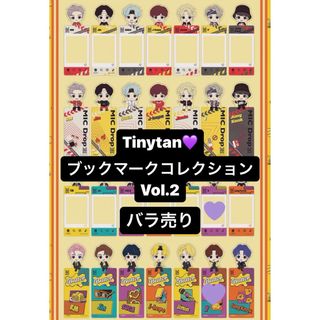 ボウダンショウネンダン(防弾少年団(BTS))のタイニータン ブックマークコレクション ②(アイドルグッズ)