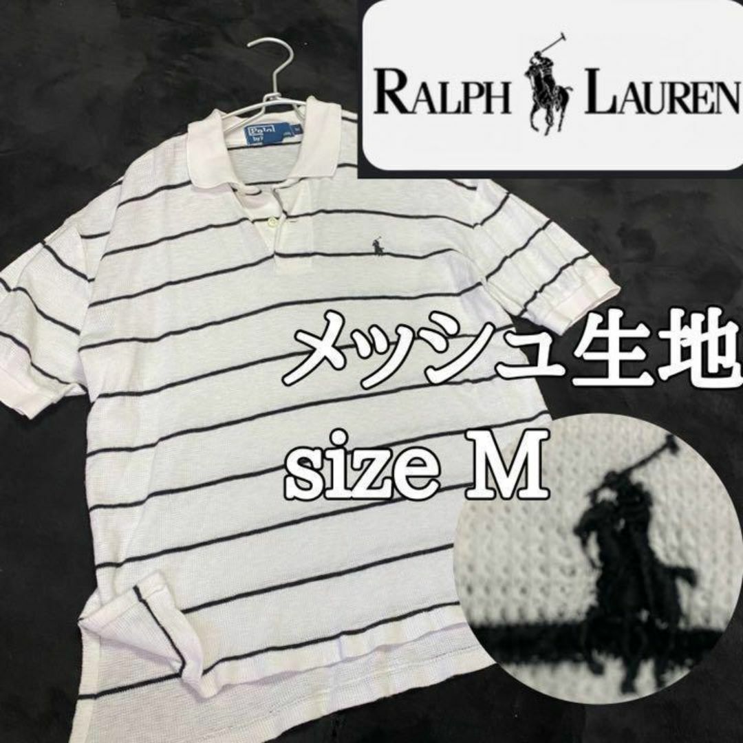 POLO RALPH LAUREN(ポロラルフローレン)の【メッシュ素材】ポロラルフローレンボーダーホース刺繍半袖シャツsizeM メンズのトップス(シャツ)の商品写真