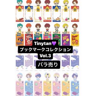 ボウダンショウネンダン(防弾少年団(BTS))のタイニータン ブックマークコレクション ③(アイドルグッズ)