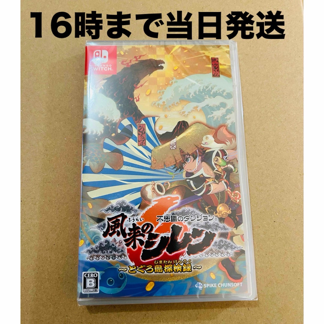 Nintendo Switch(ニンテンドースイッチ)の◾️新品未開封 不思議のダンジョン 風来のシレン6  とぐろ島探検録 エンタメ/ホビーのゲームソフト/ゲーム機本体(家庭用ゲームソフト)の商品写真