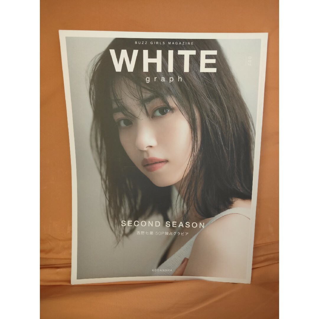 white graph 002 西野七瀬 エンタメ/ホビーの本(その他)の商品写真