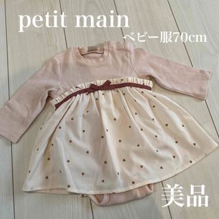 プティマイン(petit main)のプティマイン petit main 💛ベビーワンピース　美品　お値下げ中(ワンピース)