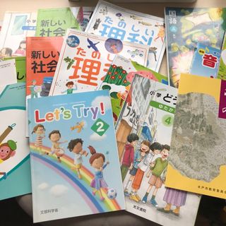 小学生 教科書 小4 小5  小6 (その他)