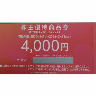 大丸 - 東京 大丸松坂屋 ショッピングサポートチケット ECOFF エコフの