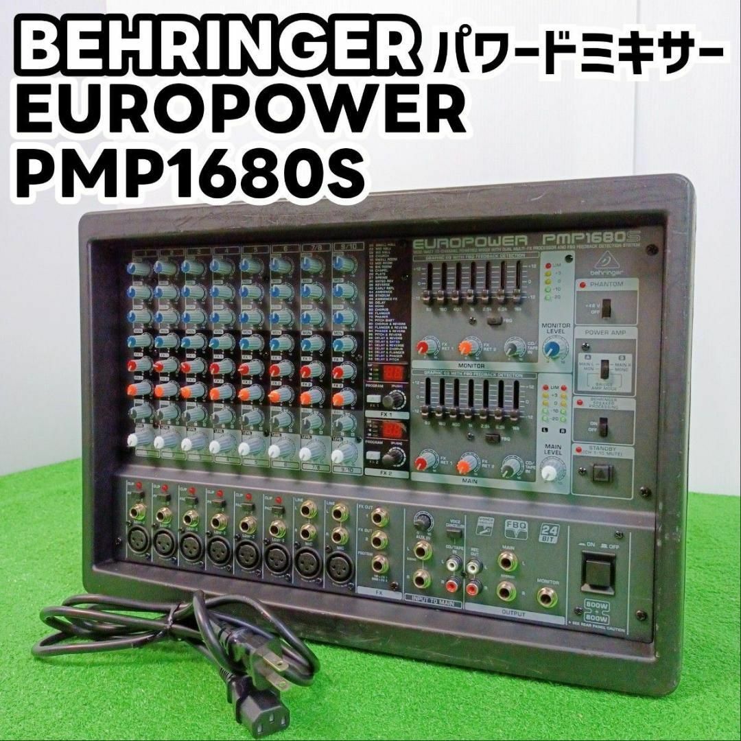 behringer(ベリンガー)の【PA入門におすすめ】ベリンガー　PMP1680S　パワードミキサー 楽器のレコーディング/PA機器(ミキサー)の商品写真