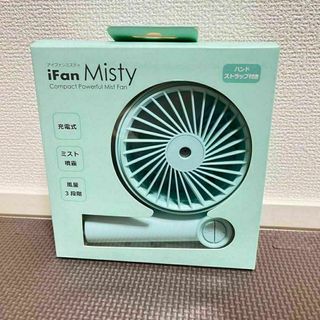 エレス iFan Misty グリーン アイファン ミスティー(扇風機)