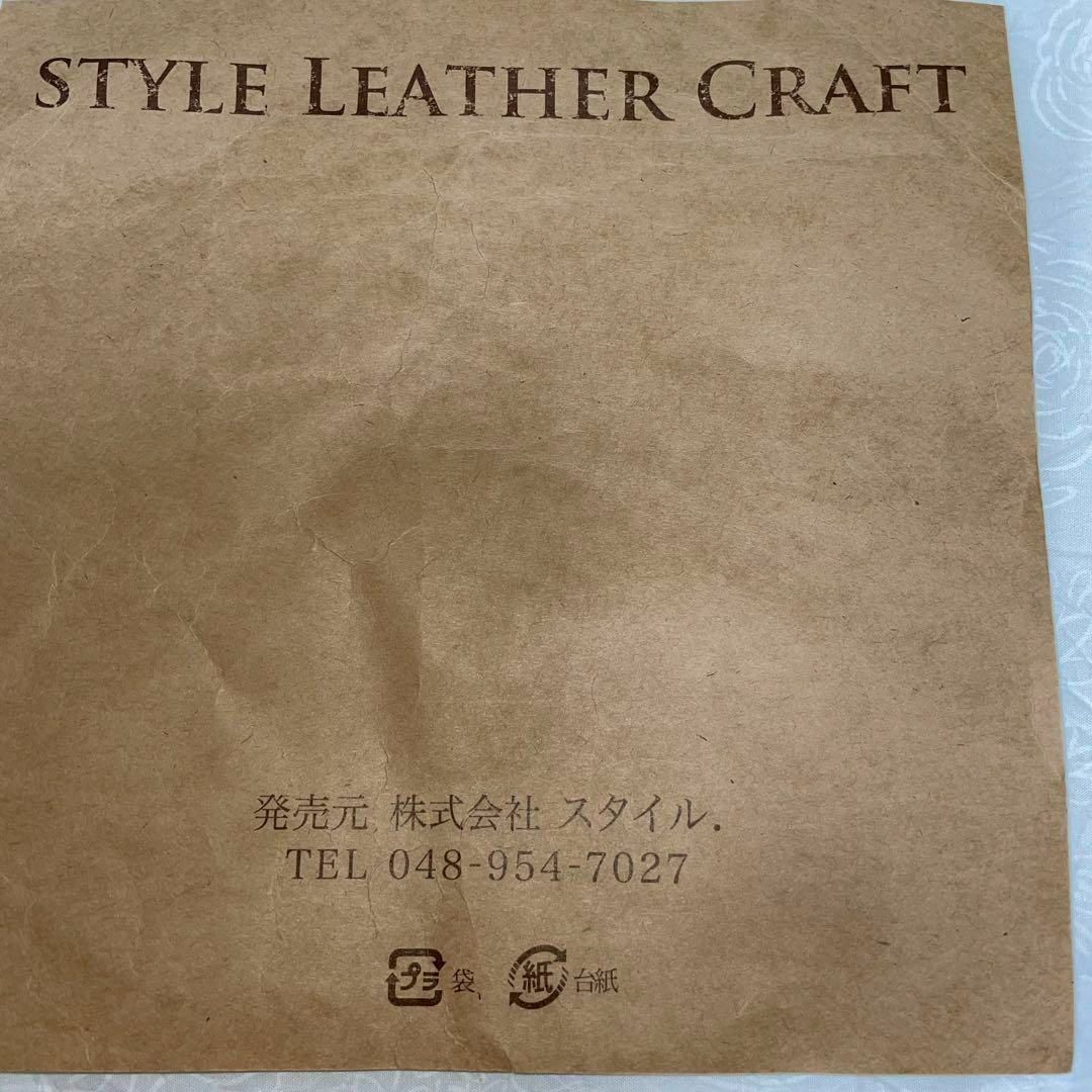 スタイルレザークラフト　２点セット　ハンドメイド　皮キット ハンドメイドの素材/材料(各種パーツ)の商品写真