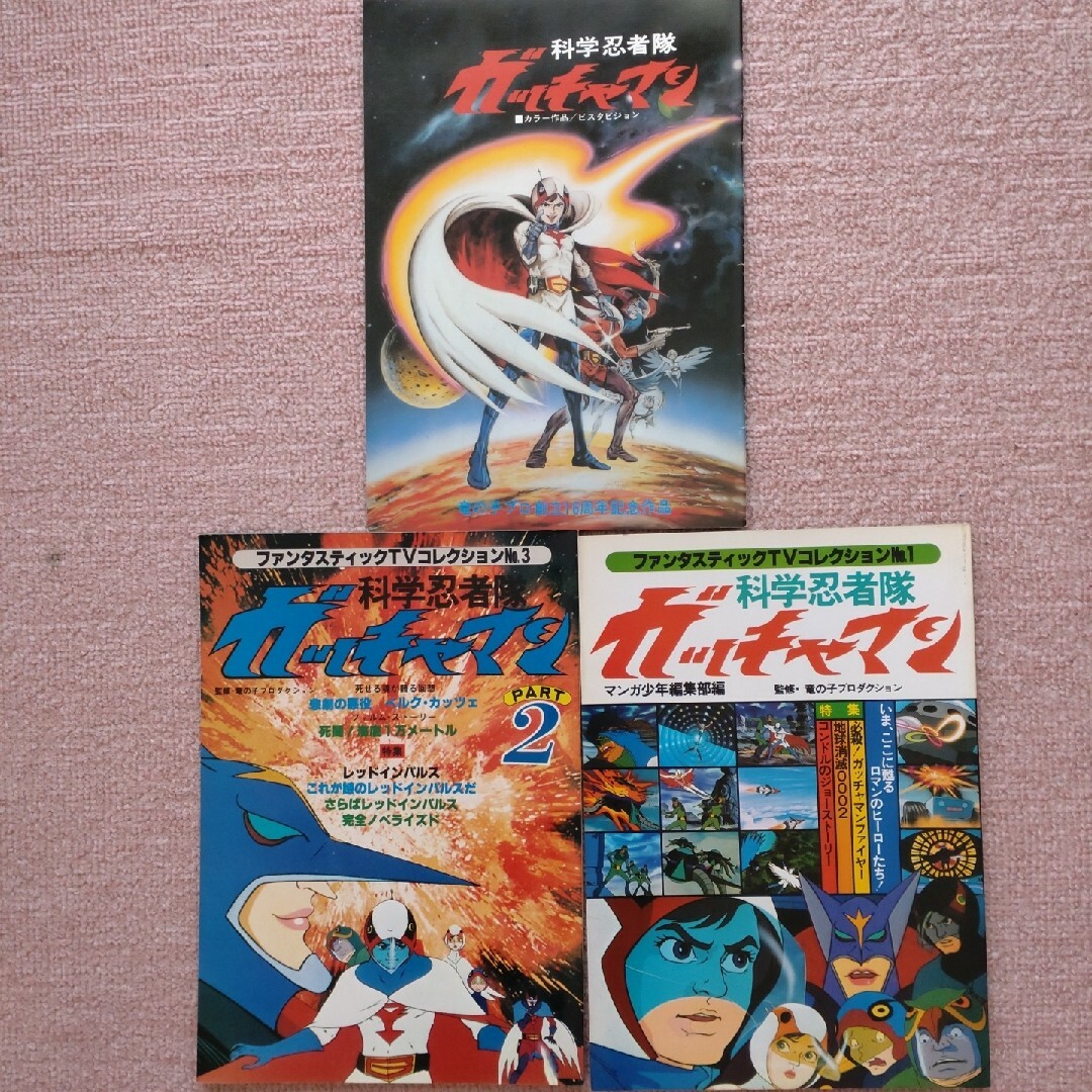 【12月スーパーSALE 15%OFF】 科学忍者隊ガッチャマン DVDコレクション【全68巻】全話解説冊子付き アニメ