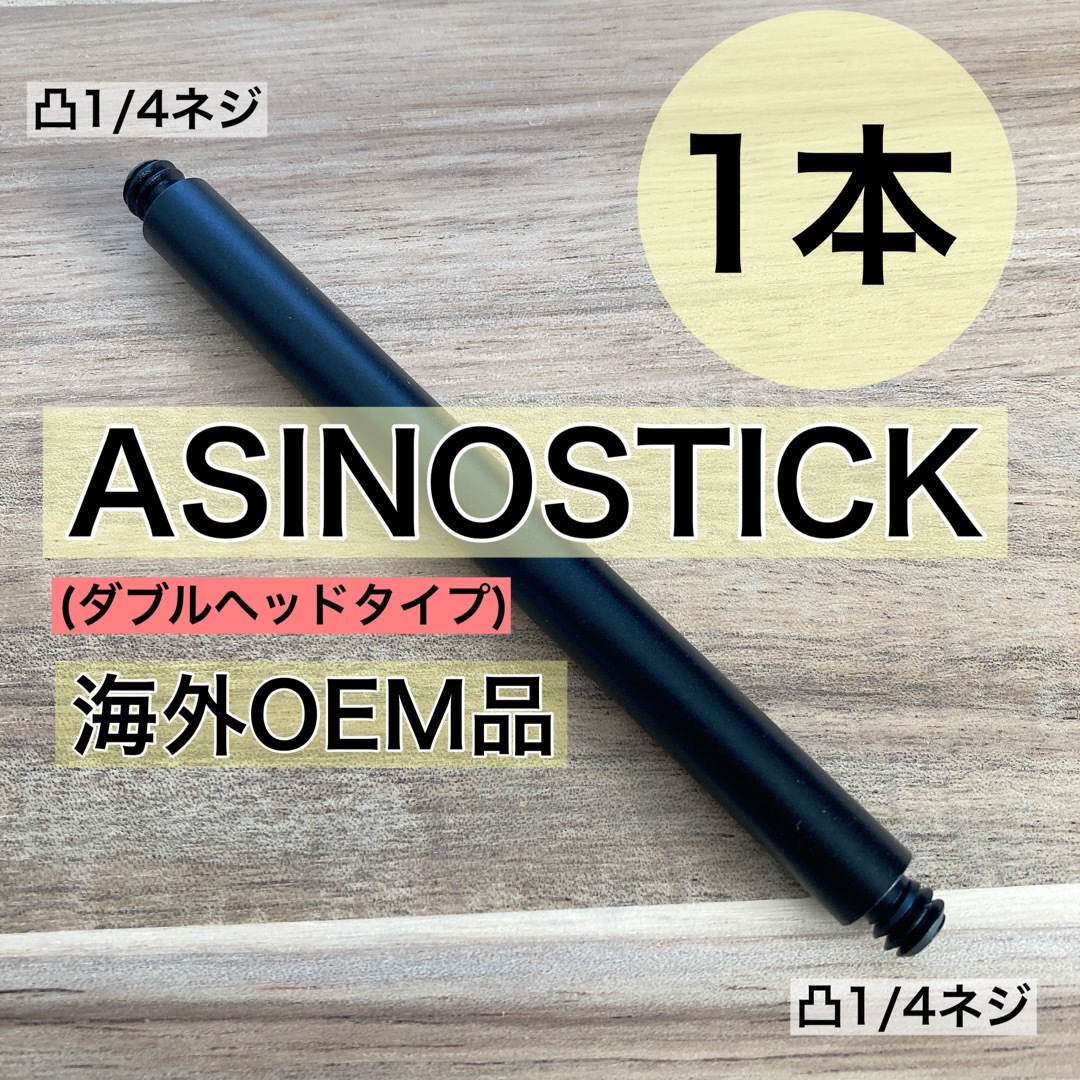 1本　ASINOSTICK アシノスティック　ゴールゼロ　ランタンハンガー　② スポーツ/アウトドアのアウトドア(ライト/ランタン)の商品写真