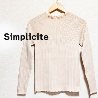 シンプリシテェ(Simplicite)のSIMPLICITE　シンプリシテェ リブ　ニット　フリル　アイボリー　長袖(ニット/セーター)