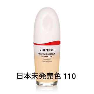 シセイドウ(SHISEIDO (資生堂))のSHISEIDO スキングロウファンデーション 110(ファンデーション)