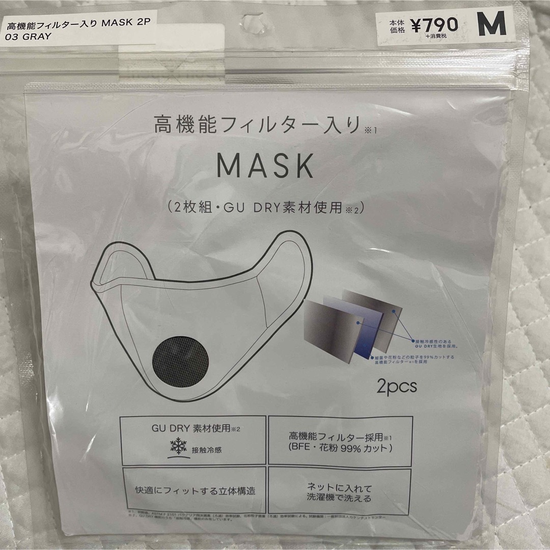 GU(ジーユー)の新品 869円 GU マスク 2枚組 M 高機能 フィルター入り グレー レディースのファッション小物(その他)の商品写真