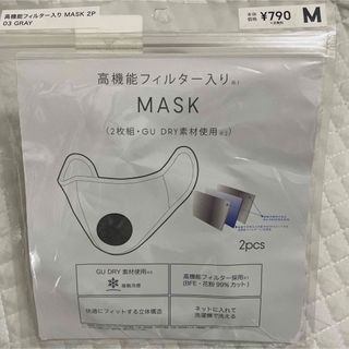 ジーユー(GU)の新品 869円 GU マスク 2枚組 M 高機能 フィルター入り グレー(その他)