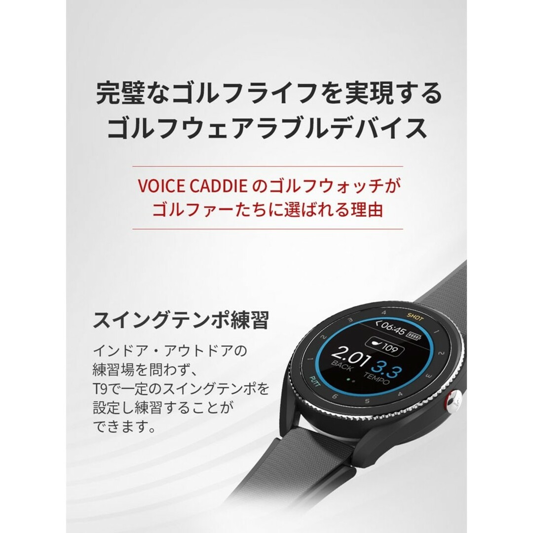 VOICE CADDIE(ボイスキャディ)の値下げ不可 ボイスキャディ t9 ブラックのみ GPSナビ 腕時計 スポーツ/アウトドアのゴルフ(その他)の商品写真