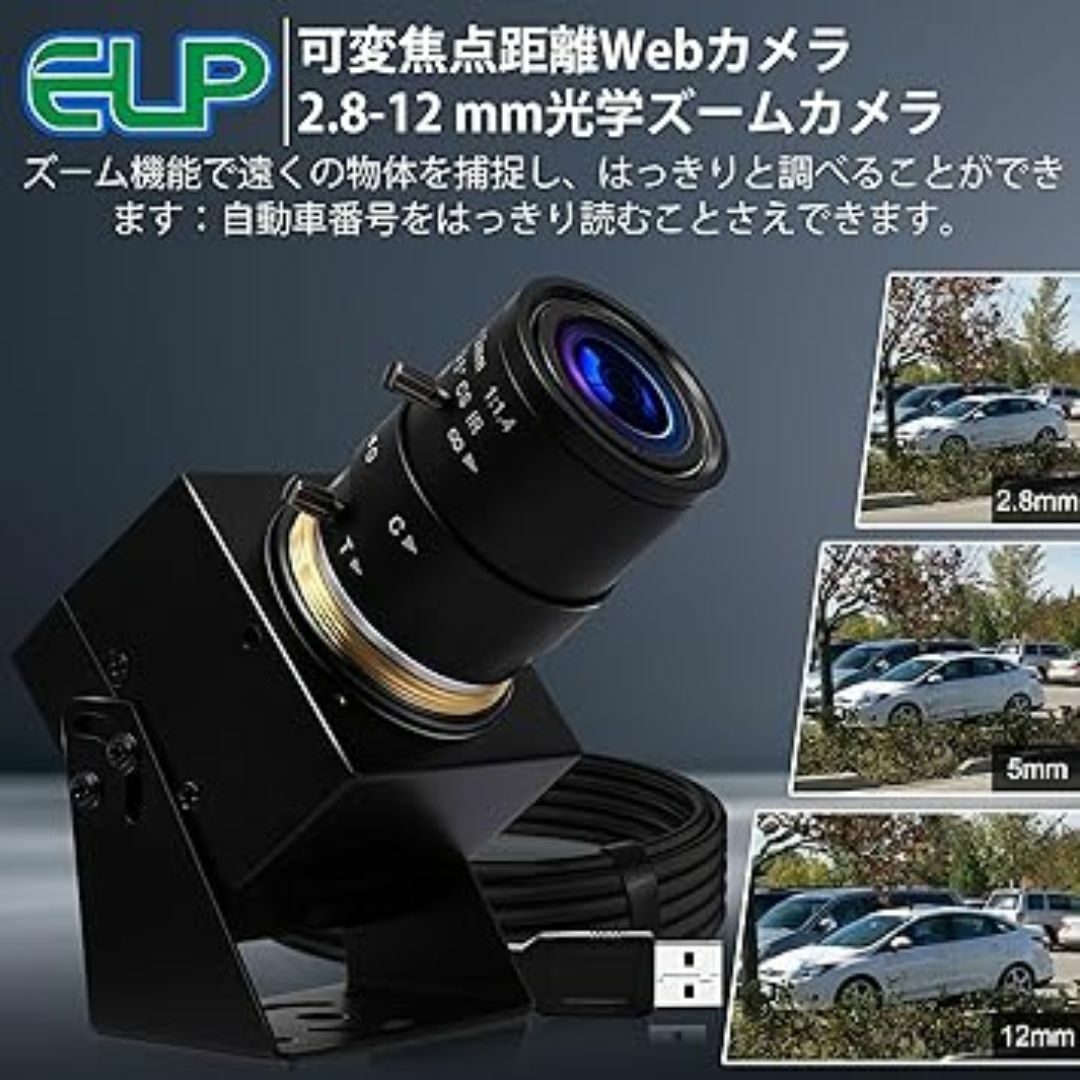 ELP 4K USB カメラ マイク付き マニュアルズーム スマホ/家電/カメラのPC/タブレット(PC周辺機器)の商品写真