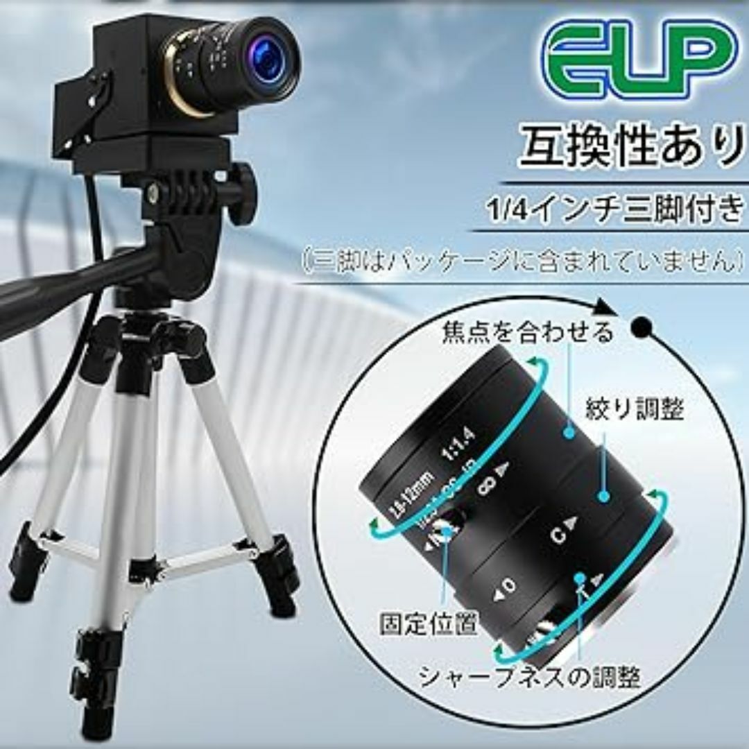 ELP 4K USB カメラ マイク付き マニュアルズーム スマホ/家電/カメラのPC/タブレット(PC周辺機器)の商品写真