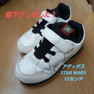 アディダス(adidas)のキッズスニーカー　15　アディダス　STAR WARS(スニーカー)