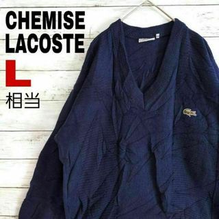 ラコステ(LACOSTE)のx72 CHEMISE LACOSTE ラコステ フランス製 ニット セーター(ニット/セーター)