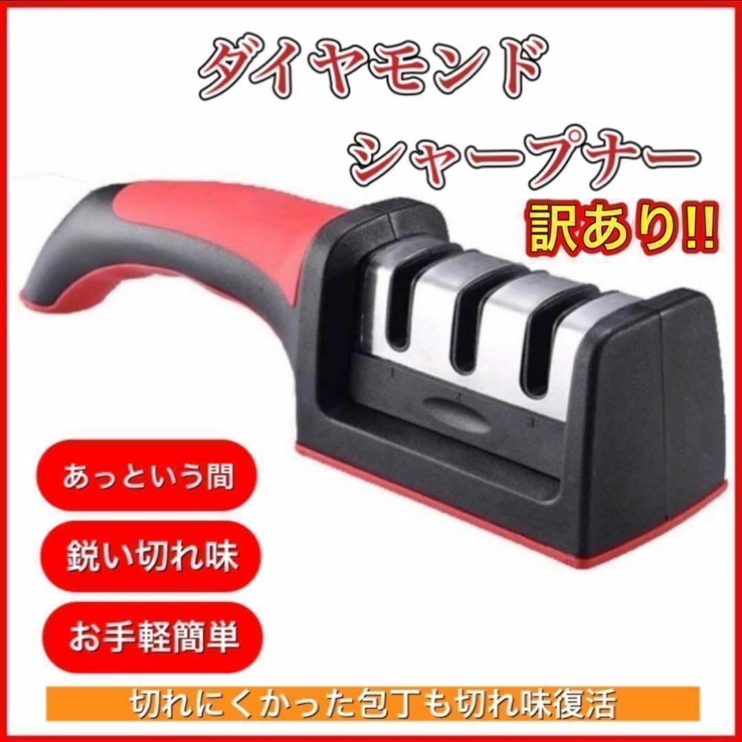 【訳あり】包丁研ぎ ダイヤモンド シャープナー セラミック キッチン用品 3段 インテリア/住まい/日用品のキッチン/食器(調理道具/製菓道具)の商品写真