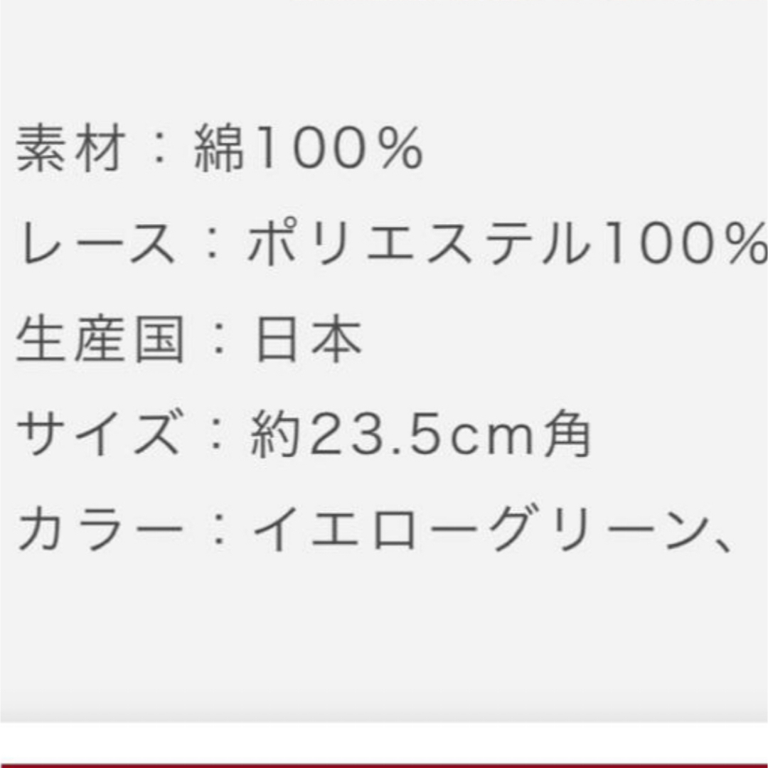 近沢レース　茶道　完売商品　新品未使用品 レディースのファッション小物(ハンカチ)の商品写真